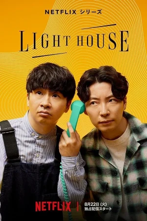 برنامج Lighthouse مترجم