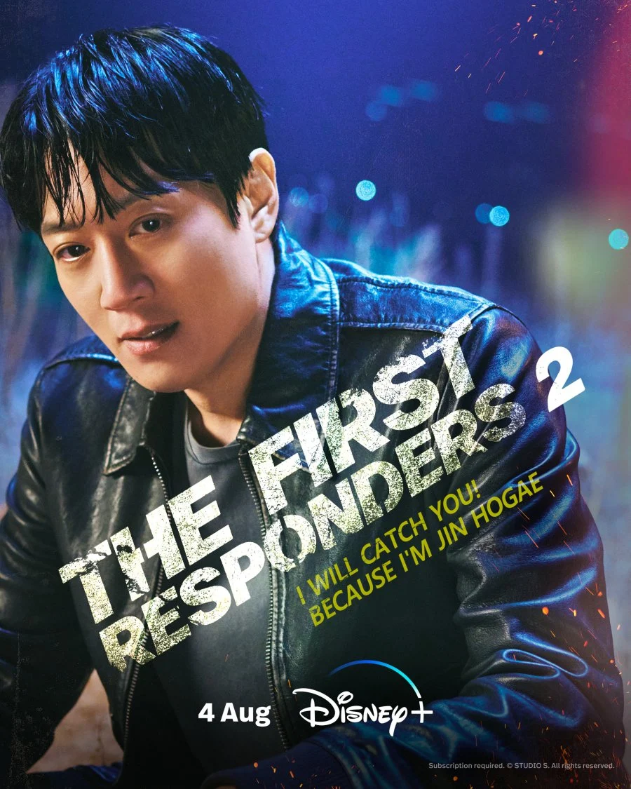مسلسل The First Responders مترجم