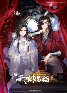 انمي Tian Guan Cifu مترجم