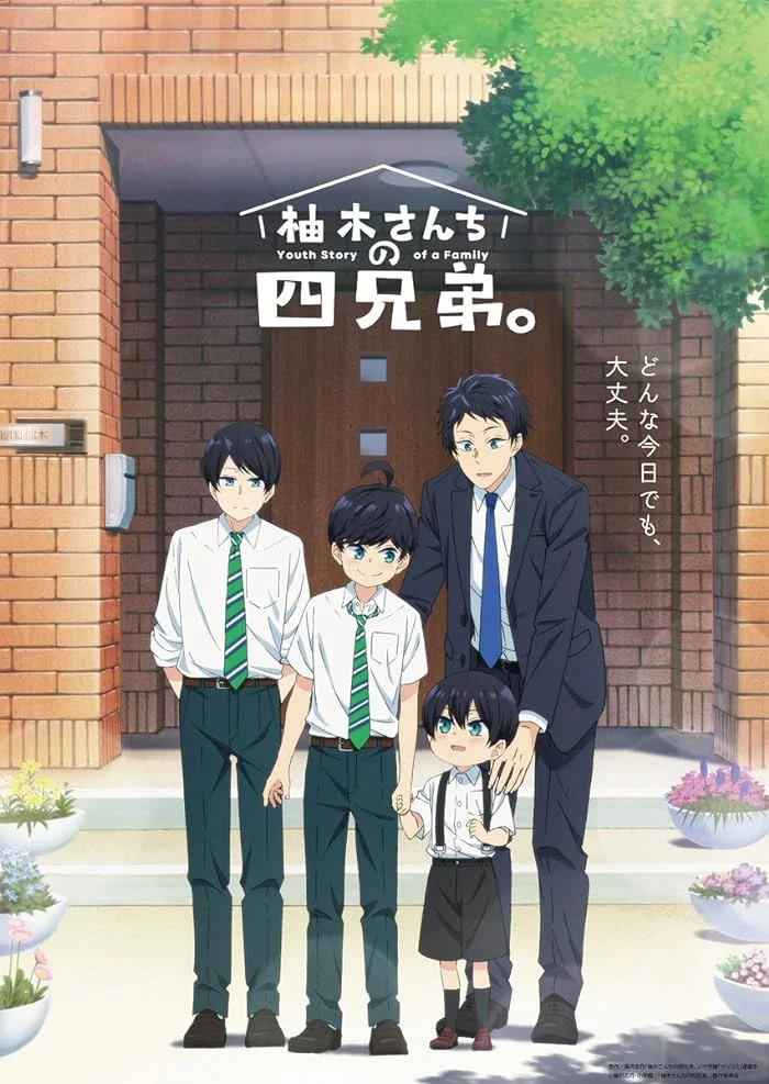انمي Yuzuki-san Chi no Yonkyoudai. مترجم