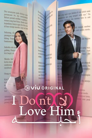 مسلسل I Do(n't) Love Him مترجم