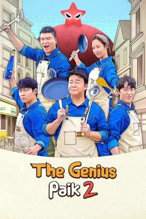 برنامج The Genius Paik مترجم