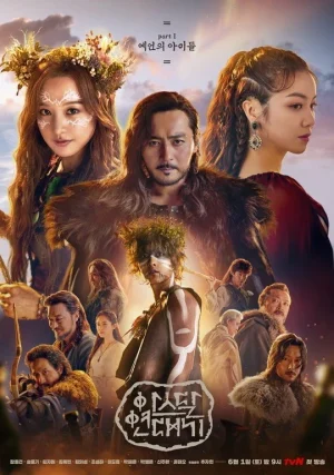مسلسل Arthdal Chronicles مترجم