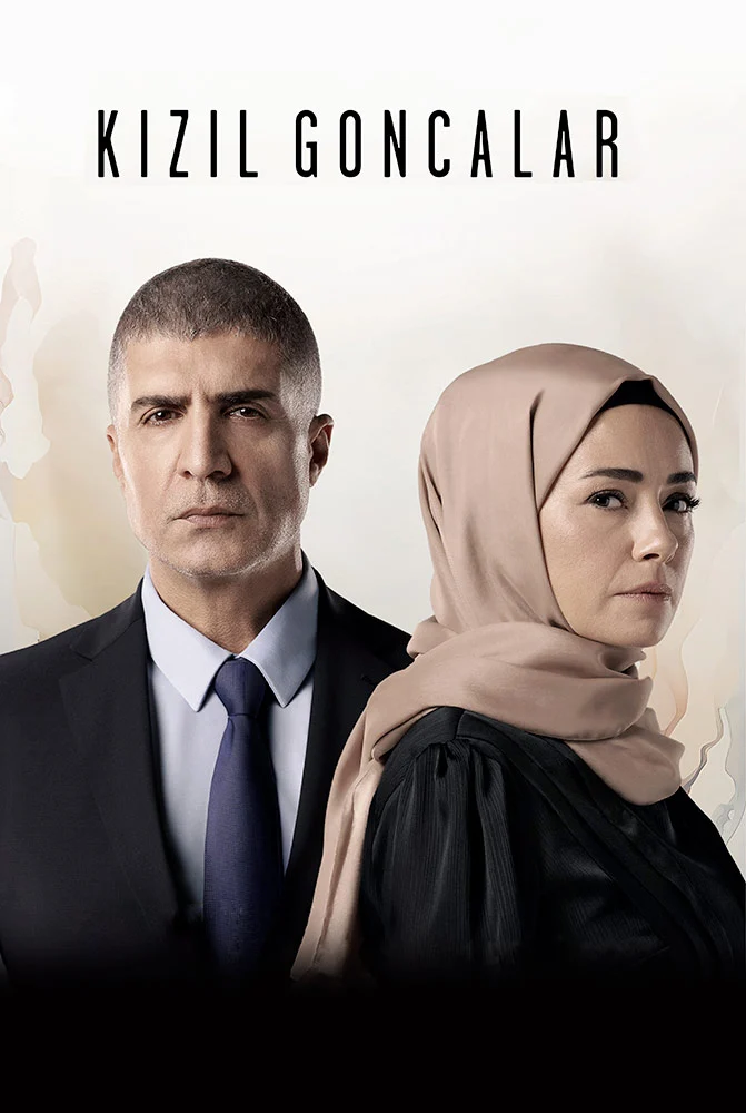 الموسم 1