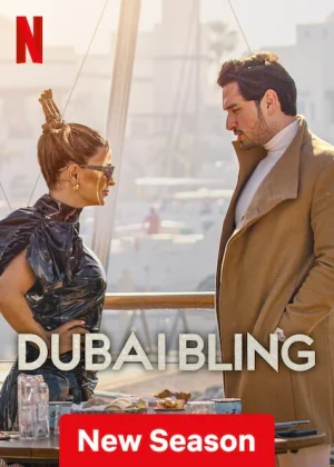 برنامج Dubai Bling مترجم