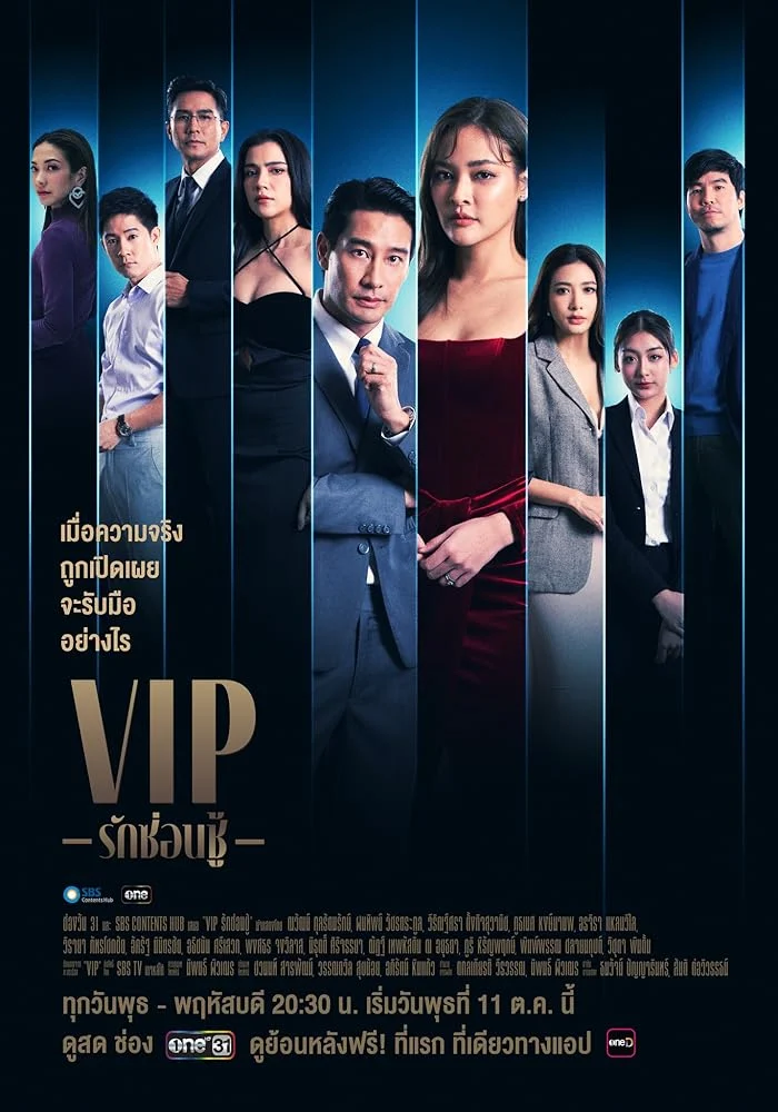 مسلسل VIP Thailand مترجم