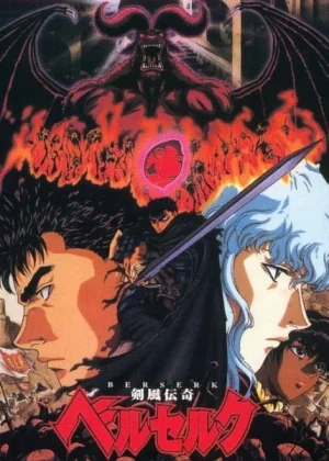 انمي Kenpuu Denki Berserk مترجم