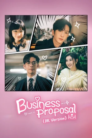 مسلسل Business Proposal (HK version) مترجم