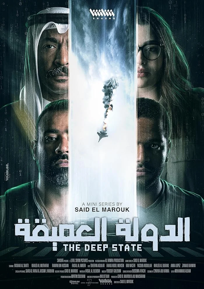 مسلسل The Deep State مترجم