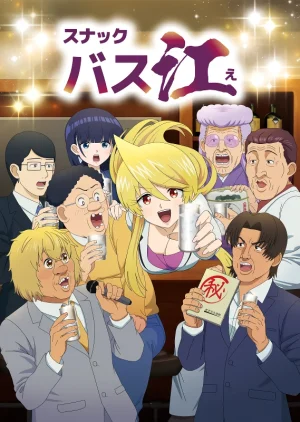 انمي Snack Basue مترجم