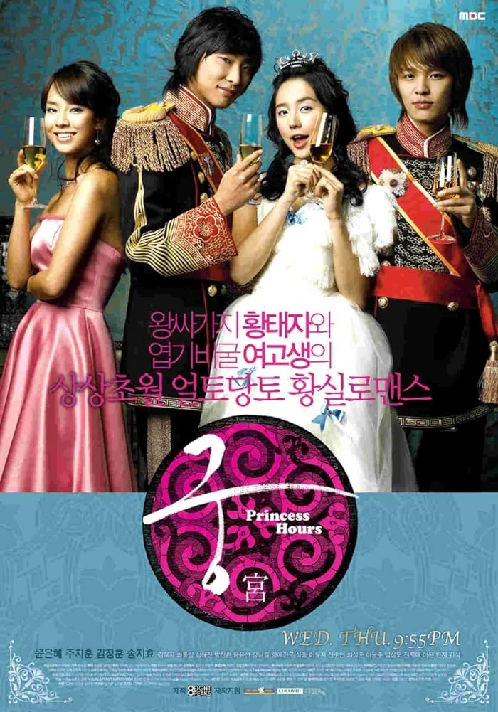 مسلسل Goong مترجم