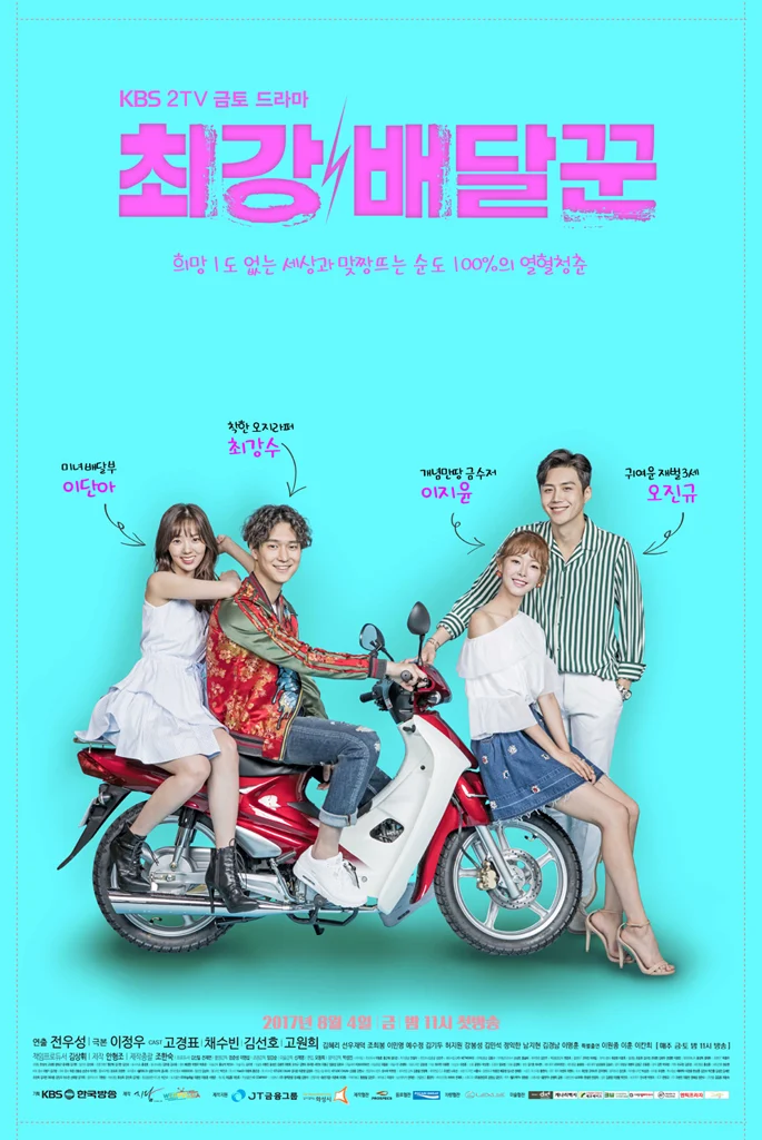 مسلسل Strongest Deliveryman مترجم