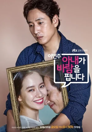 مسلسل My Wife’s Having an Affair This Week مترجم