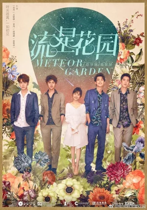 مسلسل Meteor Garden مترجم