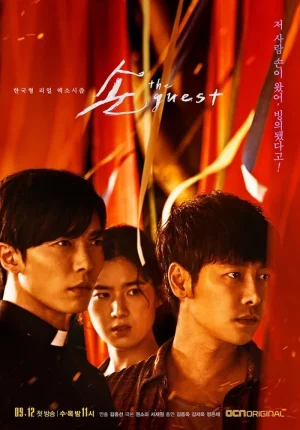 مسلسل The Guest مترجم