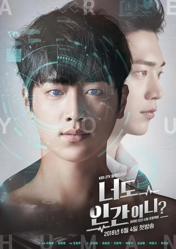 مسلسل Are You Human Too? مترجم