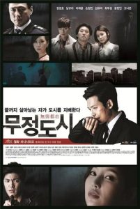 مسلسل Heartless City مترجم