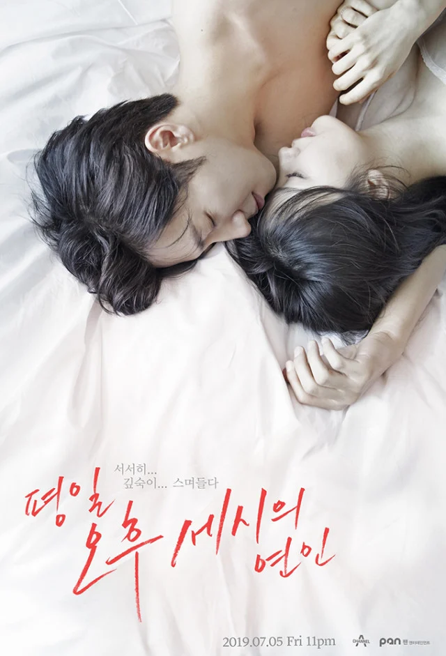 مسلسل Love Affairs in the Afternoon مترجم