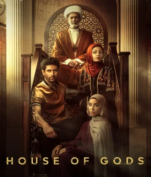 مسلسل House of Gods مترجم