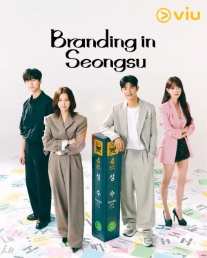 مسلسل Branding in Seongsu مترجم
