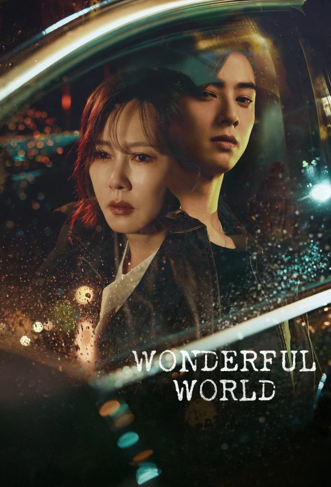مسلسل Wonderful World مترجم