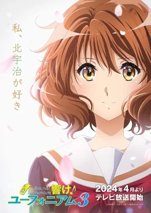 انمي Hibike! Euphonium مترجم
