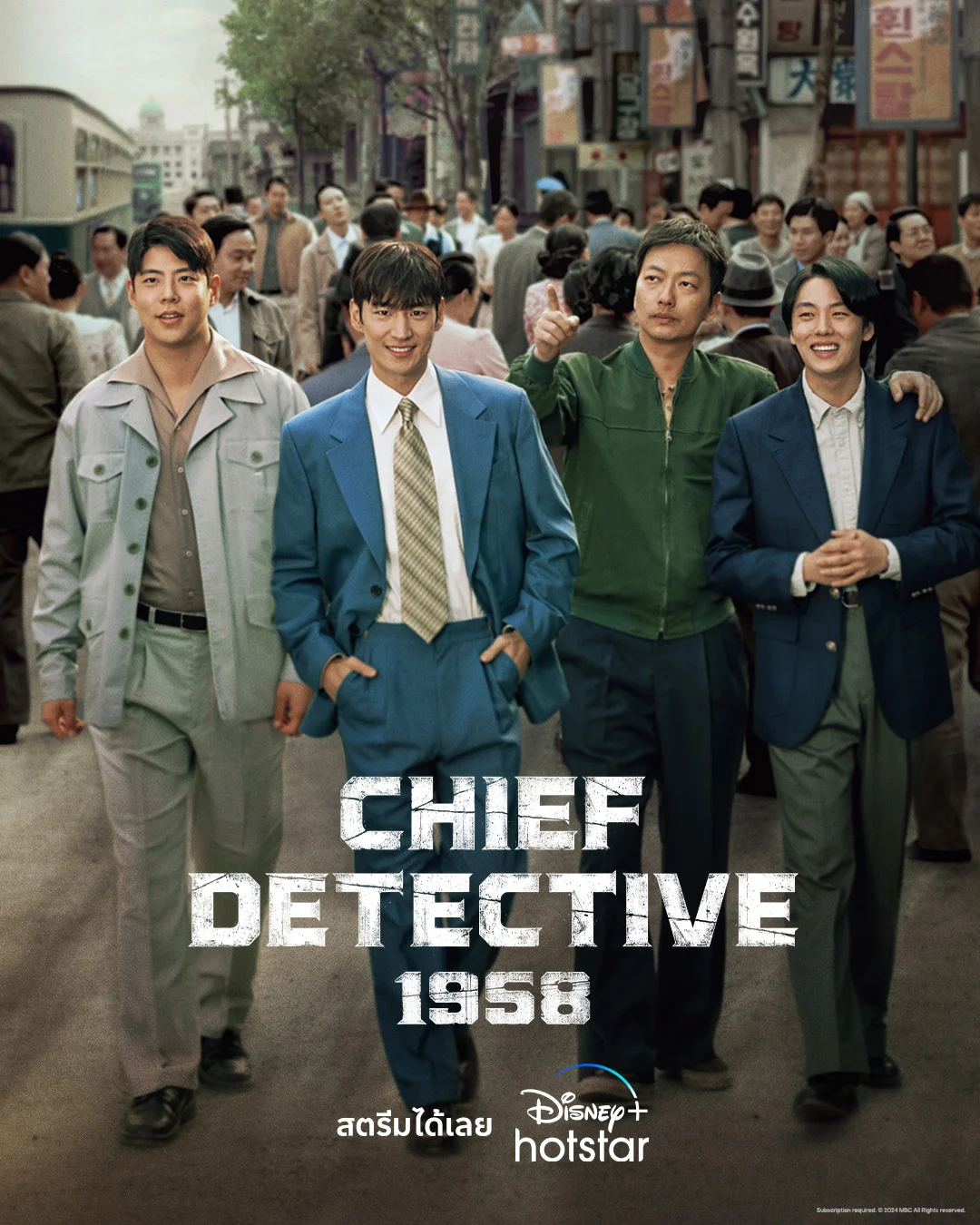 مسلسل Chief Detective 1958 مترجم