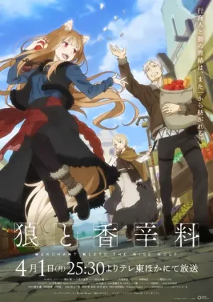 انمي Ookami to Koushinryou: Merchant Meets the Wise Wolf مترجم