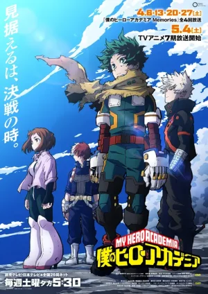 انمي Boku no Hero Academia مترجم
