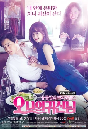 مسلسل Oh My Ghost 2015 مترجم
