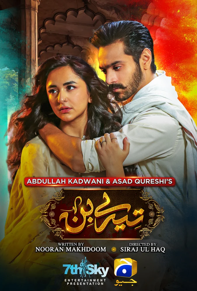 مسلسل Tere Bin مترجم