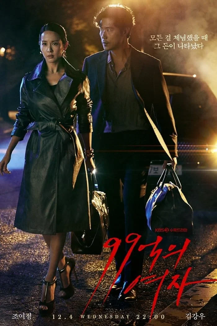 مسلسل Woman of 9.9 Billion مترجم