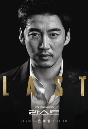 مسلسل Last مترجم