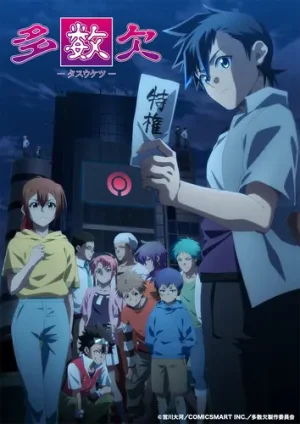 انمي Tasuuketsu مترجم