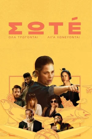 مسلسل Sote مترجم