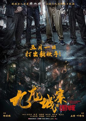 فيلم Twilight of the Warriors: Walled In 2024 مترجم اون لاين
