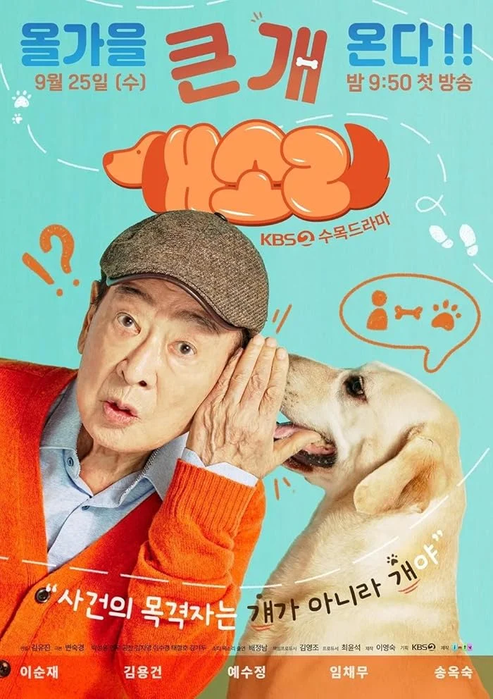 مسلسل Dog Knows Everything مترجم