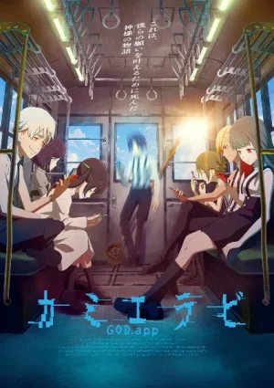انمي Kamierabi مترجم