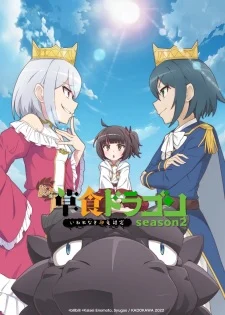 انمي Yowai 5000-nen no Soushoku Dragon, Iwarenaki Jaryuu Nintei مترجم