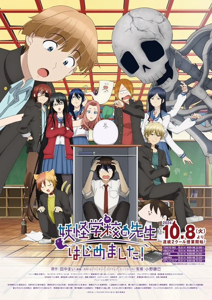 انمي Youkai Gakkou no Sensei Hajimemashita! مترجم