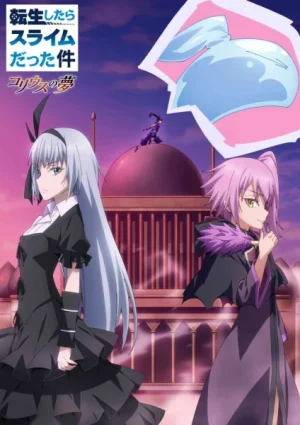 انمي Tensei shitara Slime Datta Ken مترجم
