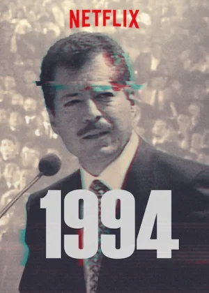 مسلسل 1994 مترجم