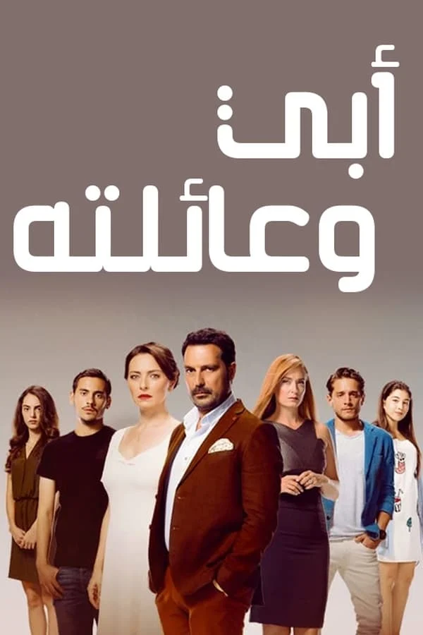 الموسم 1