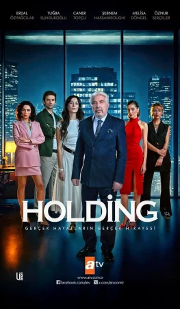 مسلسل الشركة مترجم
