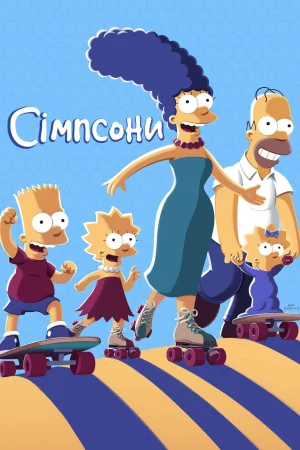 مسلسل The Simpsons الموسم 33 الحلقة 1