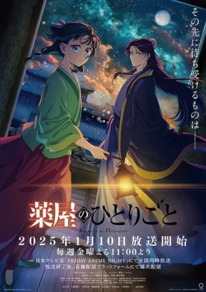 انمي Kusuriya no Hitorigoto 2nd Season الحلقة 24 والاخيرة مترجمة