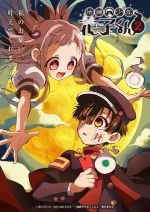 انمي Jibaku Shounen Hanako-kun مترجم