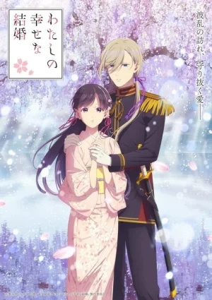 انمي Watashi no Shiawase na Kekkon مترجم