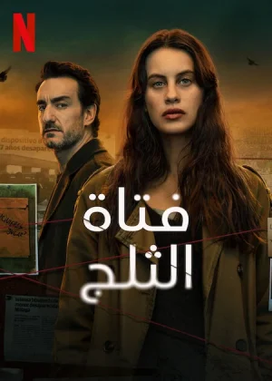 مسلسل The Snow Girl مترجم