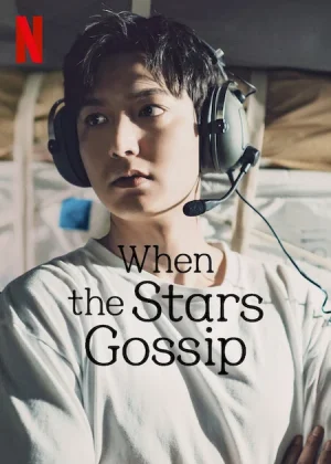مسلسل When the Stars Gossip مترجم